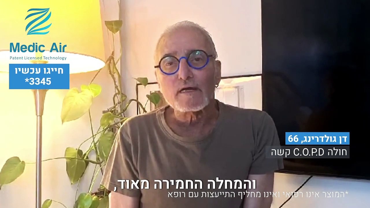 דן גודלדרינג