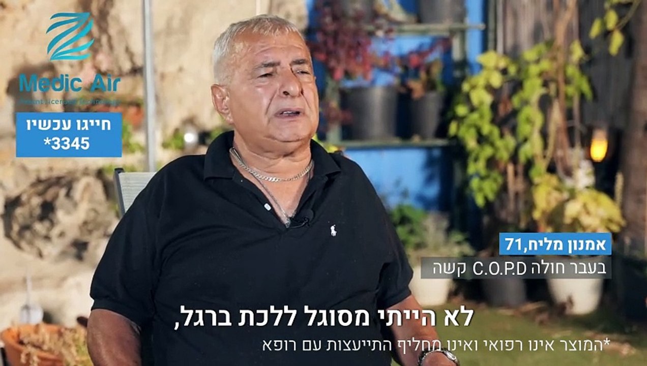 אמנון מליח