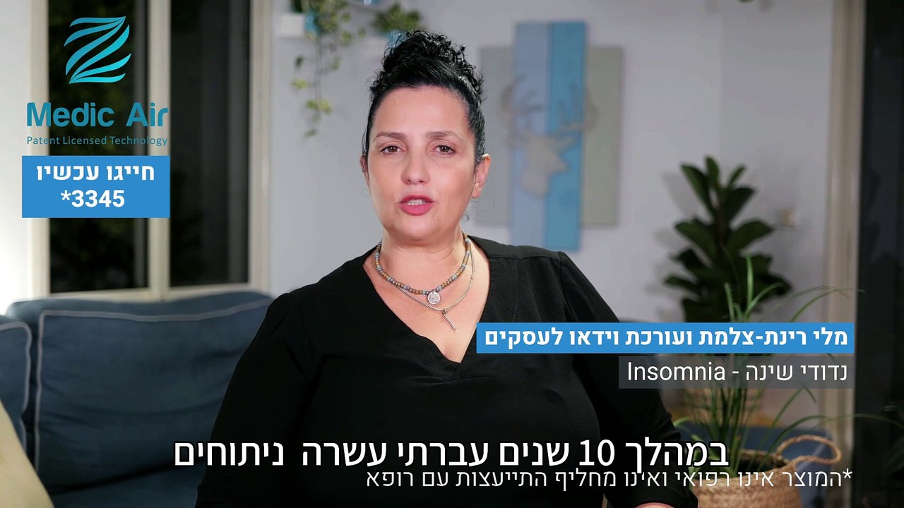מלי רינת