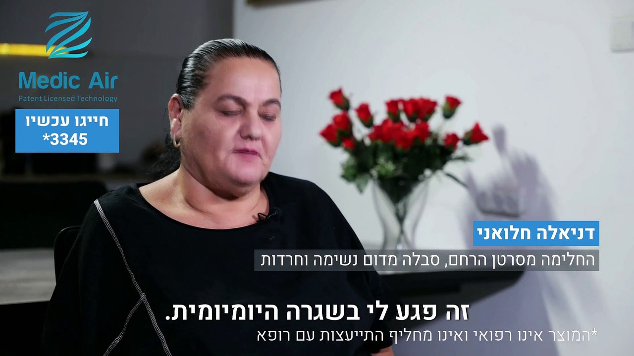 דניאלה חלואני