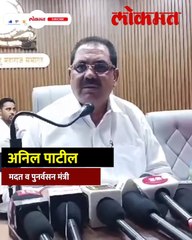 मंत्री अनिल पाटील विरोधकांवर का संतापले?