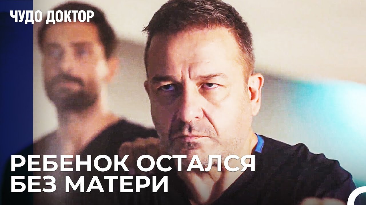 Ферман Сходит с Ума От Ярости - Чудо доктор 87...