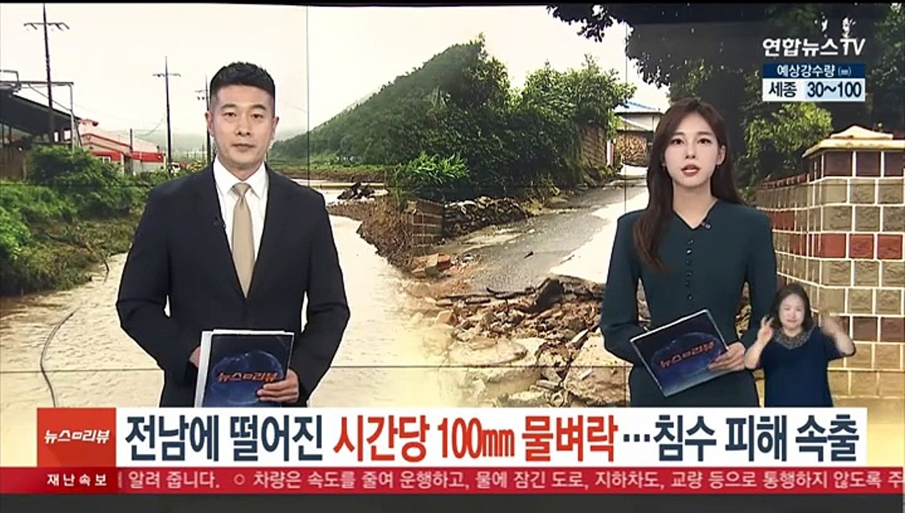전남에 떨어진 시간당 100㎜ '물벼락'…침수 피해 속출