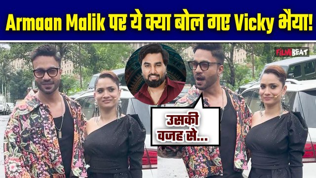 Vicky Jain और Ankita Lokhande BBOTT 3 , Armaan Malik, Vishal Pandey पर क्या बोल गए, Video Viral!
