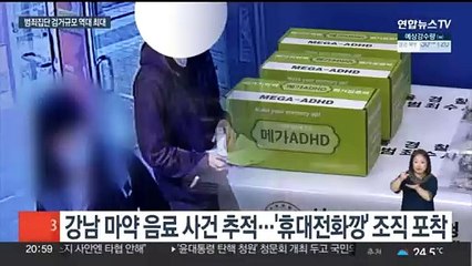 3,700대 휴대전화깡…범죄집단 140명 무더기 검거