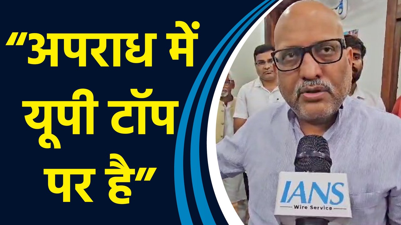 Uttar Pradesh की कानून व्यवस्था को लेकर Congress के Ajay Rai ने दी प्रतिक्रिया