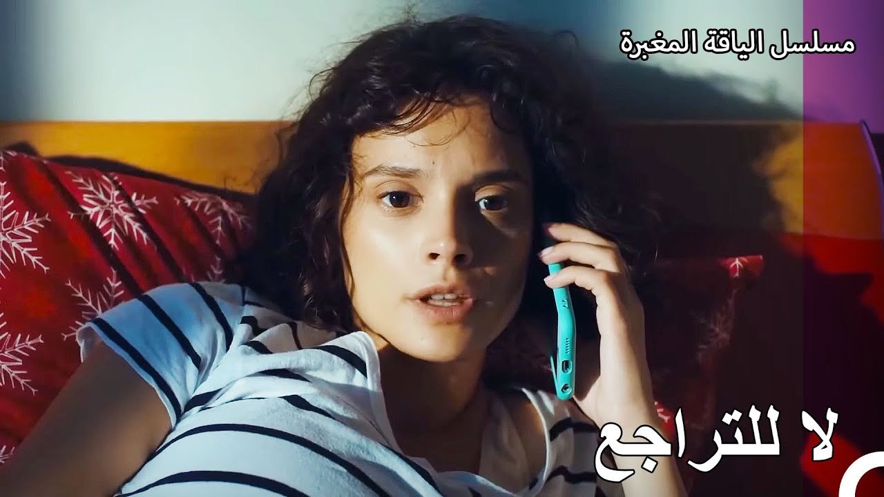 يواصل فريق الياقة المغبرة الكولاج - مسلسل الياق...