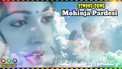 O Tuhinjo Roz Kaya Intizar I Sindhi Song I Trending Sindhi song I Sindhi status I whatsapp Status