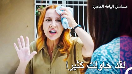 الإذن الخاص الذي أخذته ديريا - مسلسل الياقة المغبرة 30