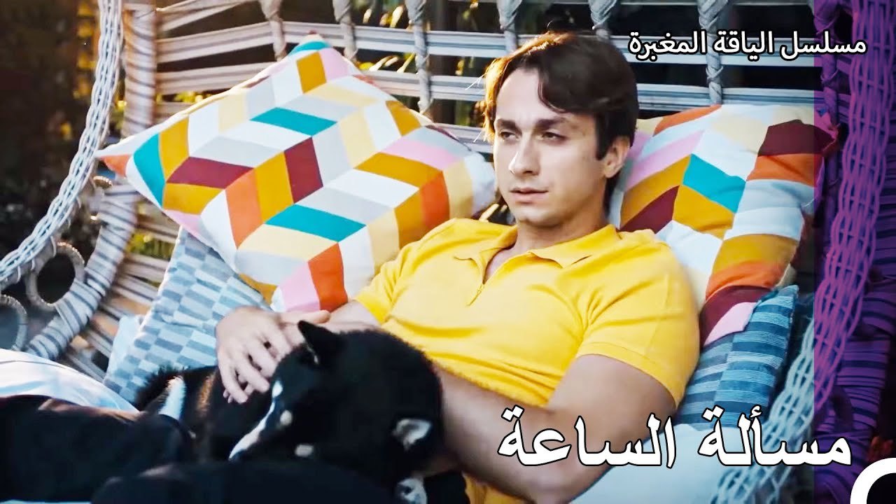 بدأ الجميع في معرفة سر الساعة - مسلسل الياقة ال...