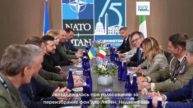 В Италии сомневаются, стоит ли поддерживать Урсулу фон дер Ляйен