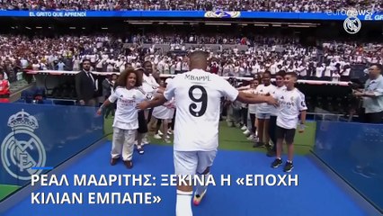 Εποχή... Εμπαπέ στη Ρεάλ Μαδρίτης