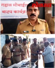 नौपाडा पोलिसांनी विविध राज्यातून मागविले कुरियरने चोरीचे 65 मोबाईल