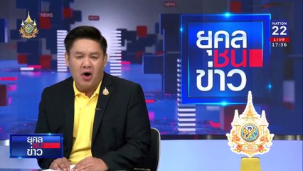 "ม.ขอนแก่น" ไล่ออก 3 อาจารย์ ซื้องานวิจัย | ยุคลชนข่าว | 16 ก.ค. 67 |