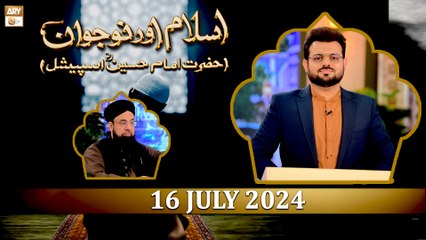 Islam aur Nojawan - Hazrat Imam Hussain RA Special - 16 July 2024 - ARY Qtv