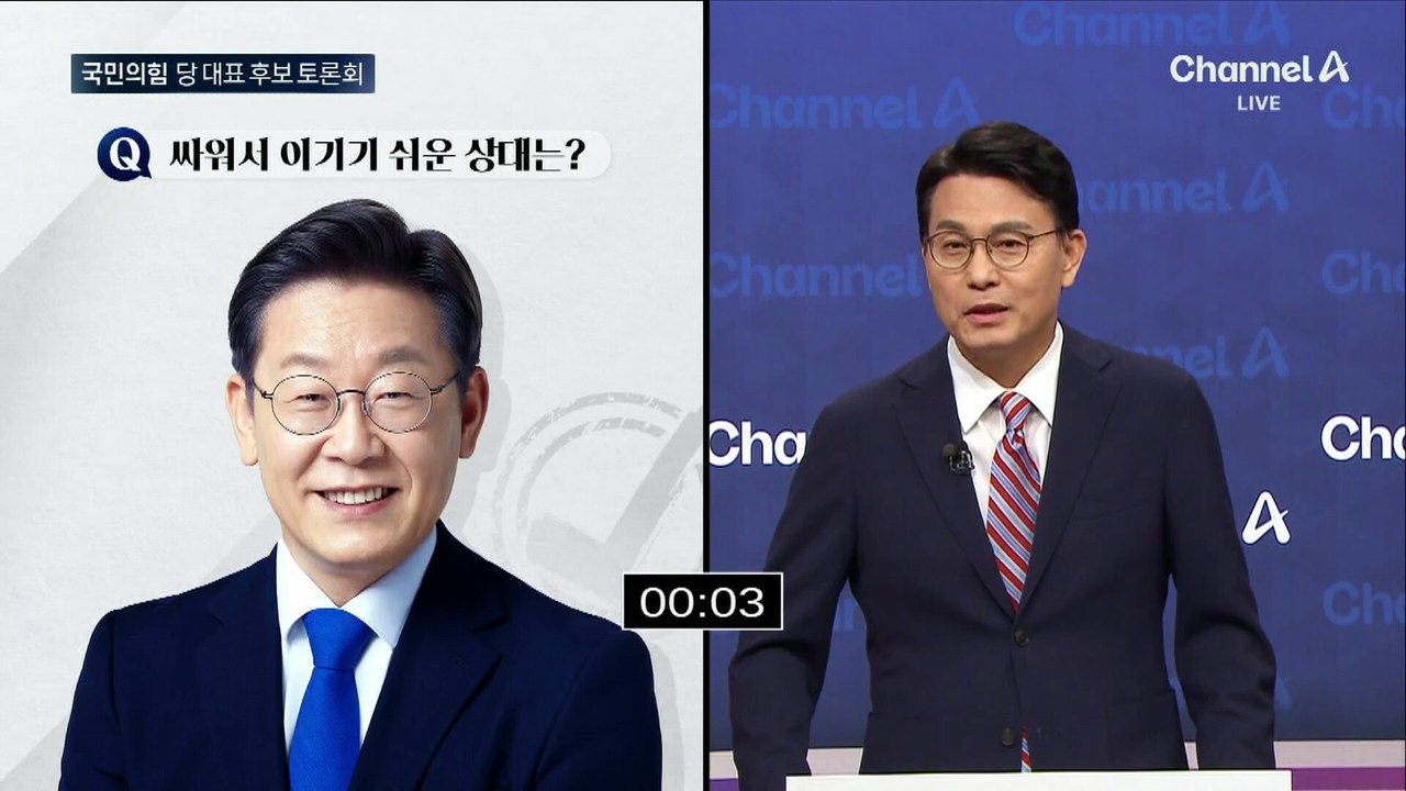 국민의힘 당 대표 후보 토론회⑥ 인물 밸런스 & 영상편지