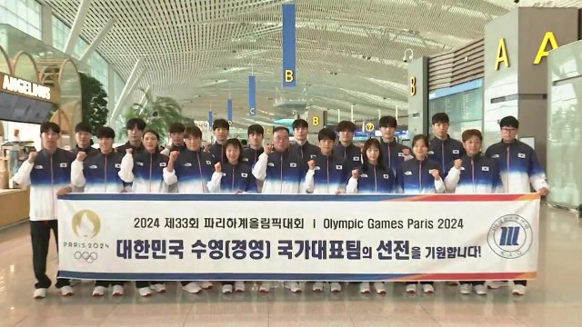 양궁 금메달 3개 이상 ...'메달 3개 자신' 수영도 결전지 파리로 / YTN