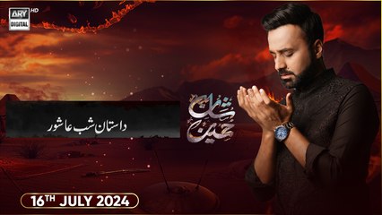 Shan-e-Hussain | Shab e Ashura Ka Waqia | Waseem Badami | 16 July 2024