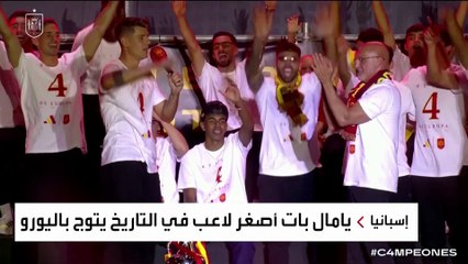 يامين يامال قصة ملهمة للملايين من أبناء المهاجرين في أوروبا