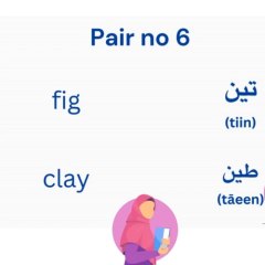 Arabic vocabulary 6|  confusing Arabic words | similar Arabic words