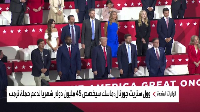 مبلغ ضخم.. إيلون ماسك يدعم ترمب بملايين الدولارات