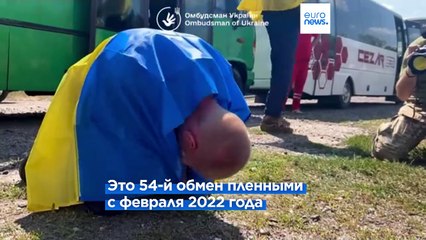 Россия и Украина обменялись военнопленными 95 на 95
