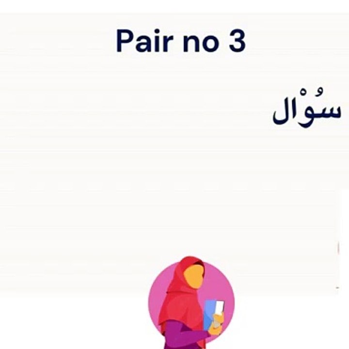 Arabic vocabulary 3 | confusing words | learn Arabic