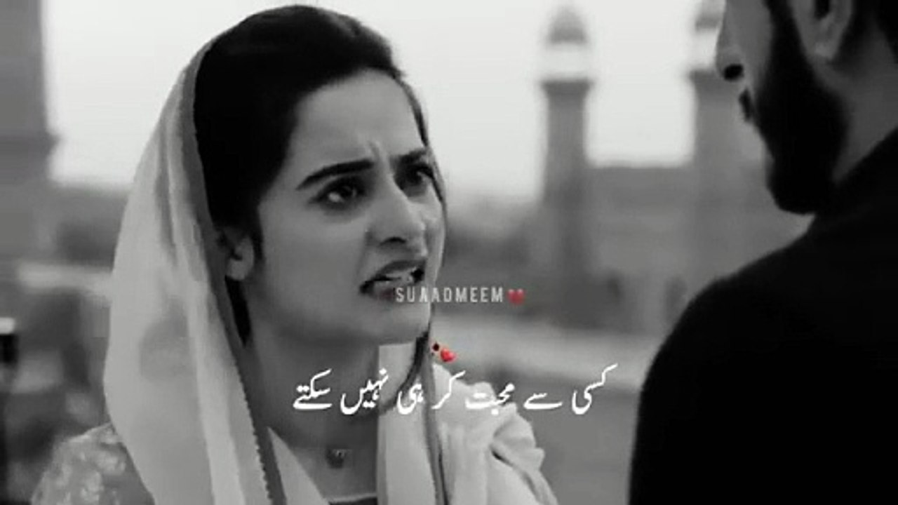 tumhe moat naseeb na ho sad dialogue status_suaadmeem _shorts _ayezakhan _aimankhan _minalkhan_sad(360P)