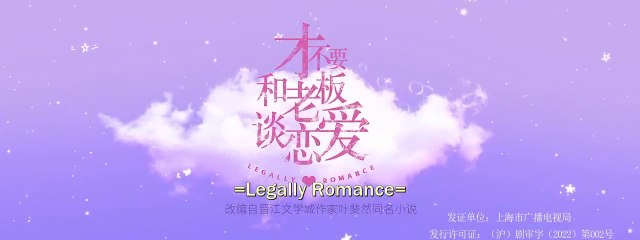 Legally Romance Ep 2: Qian Wei's Career Struggles