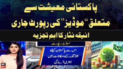 New IMF programme to improve Pakistan’s funding prospects: Moody’s | Aniqa Nisar's Analysis