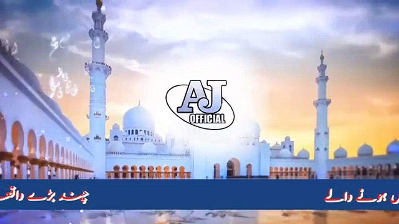 Top Incidents That Occurred on 10 Muharram: Insights by Molana Tariq Jameel"
