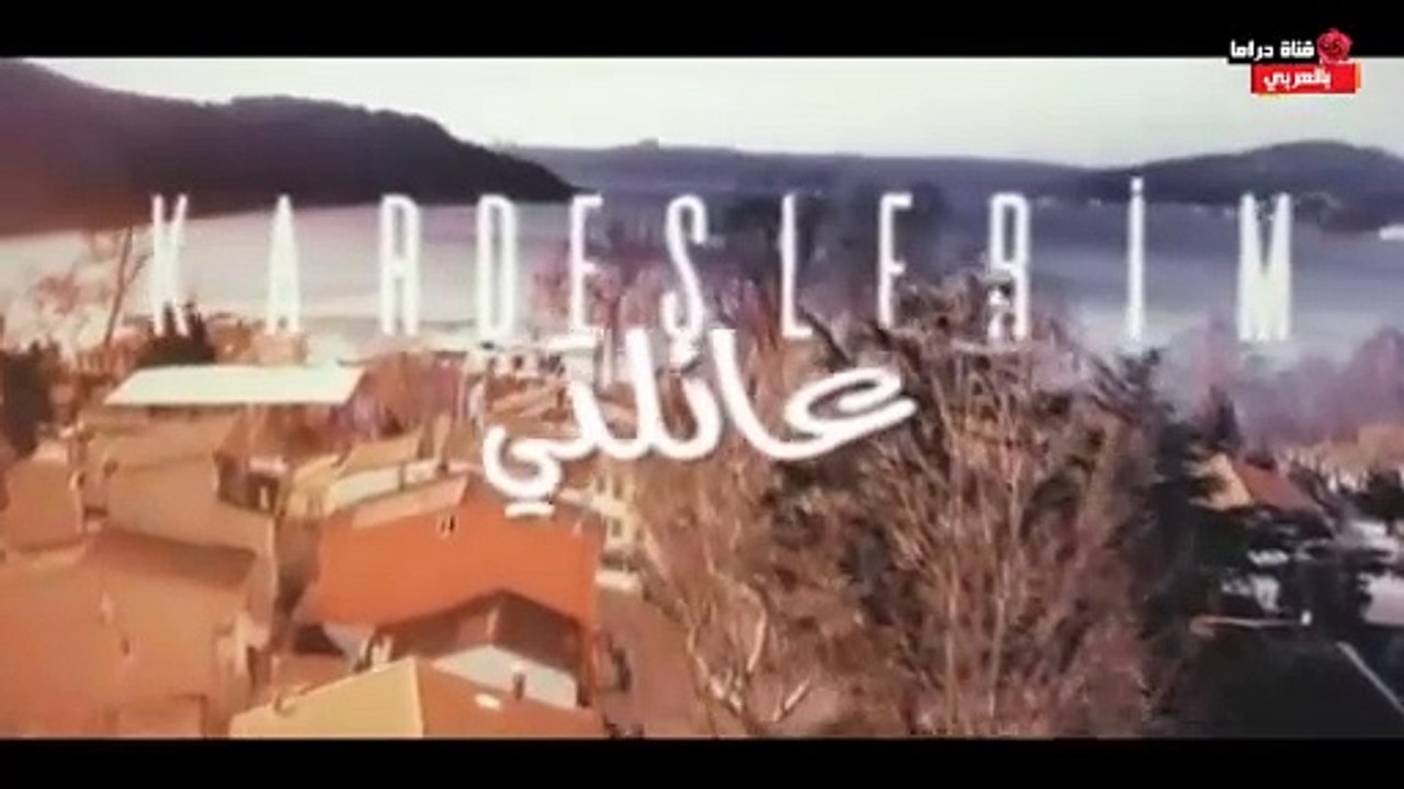 مسلسل عائلتي الحلقة 181 - مدبلج بدارجة مغربية 2 دوزيم