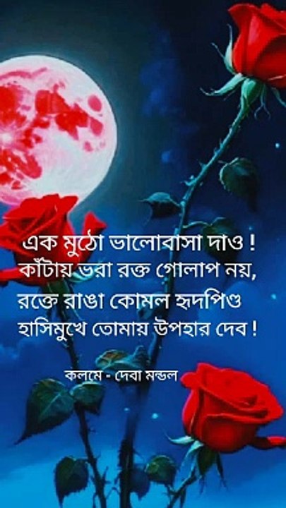 Romantic quotes