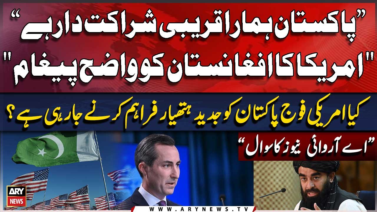 Is the US military intending to provide Pakistan with modern weaponry? Big News
