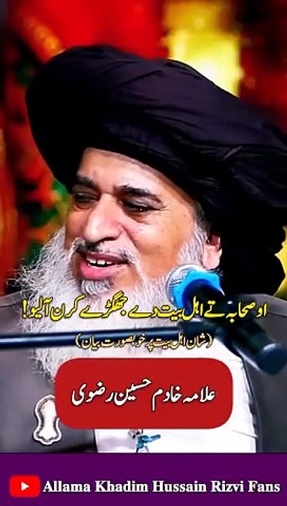 Shan e Ahle Bait