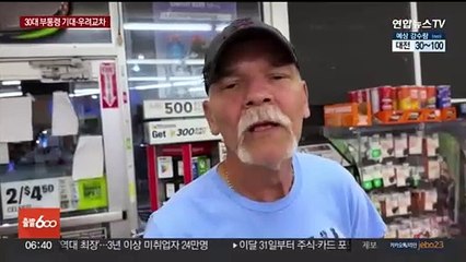 '인생 역전' 39세 밴스…유권자 기대 - 우려 교차