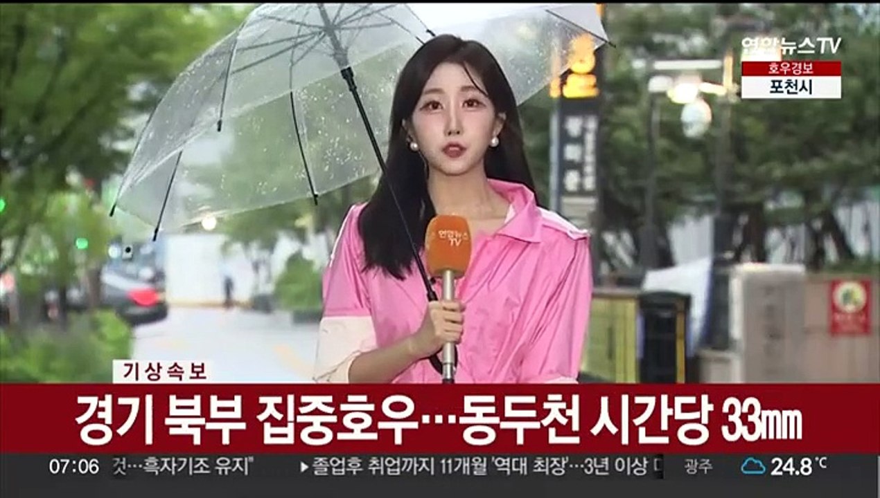 [날씨] 오늘~내일 중부 최대 200㎜…경기·강원 '호우특보'