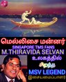 உரிமைக்குரல். 1974 நமது உலகத்தில் சிறந்த இசையமைப்பாளர் MSV LEGEND  SINGAPORE TMS FANS