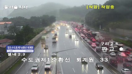 서울 전역 호우특보...이 시각 CCTV [앵커리포트] / YTN