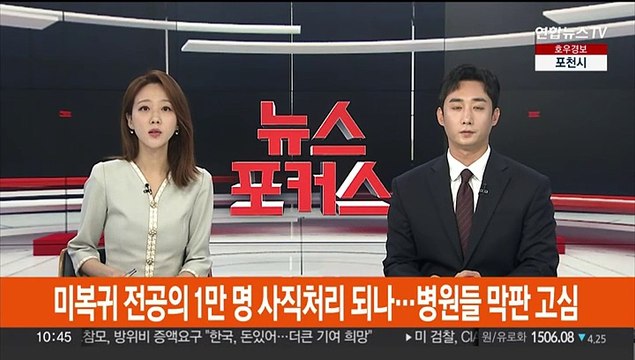 미복귀 전공의 1만명 사직처리 되나…병원들 막판 고심