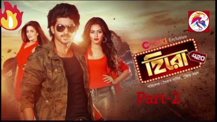 Hero 420 (part-2)Full Bengali Movie _ হিরো ৪২০(পর্ব-2) _ Bengali New Movie _ Kolkata New Movie New Movie 2024