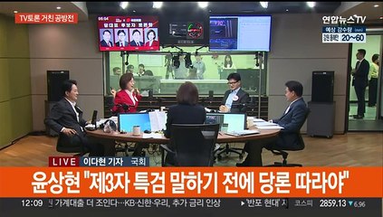 원 "댓글팀, 사실이면 실형"…한 "민주당 주장에 동조?"