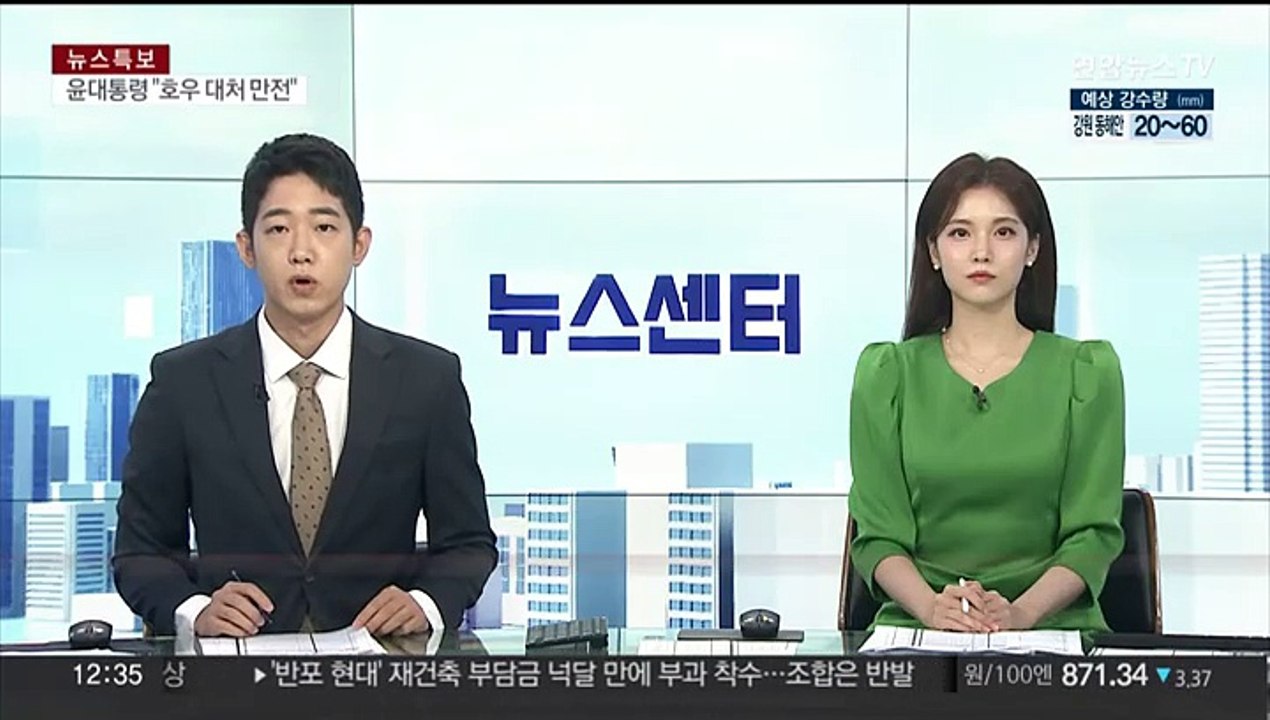 호우에 전남서 농작물 279㏊ 침수…여의도 면적 규모