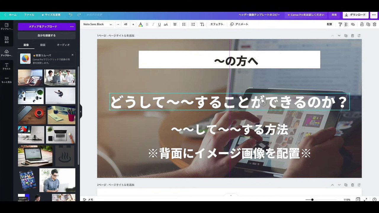 15. ランディングページのヘッダー画像テンプレートの使い方【スモールビジネス向け】