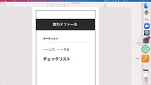 18. Pagesの無料オファーCTA（チェックリストテンプレート）の使い方