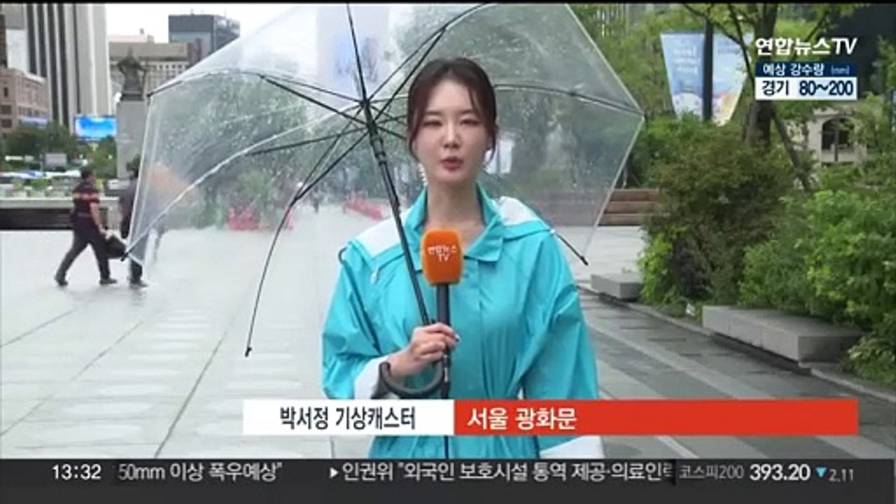 [날씨] 기록적 폭우…수도권 올해 첫 호우 긴급재난문자