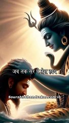 जब तक सर पे तेरा हाथ || Jubin Nautiyal Song ❣️ Mahadev Status