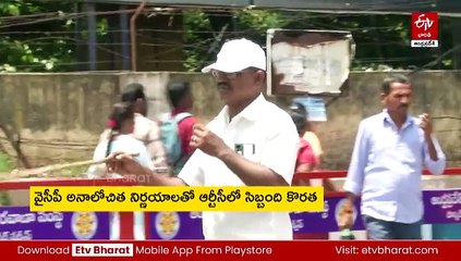 వైఎస్సార్సీపీ ప్రభుత్వ అనాలోచిత నిర్ణయం