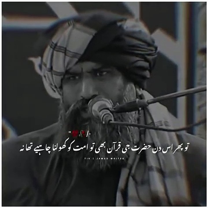 Hazrat Hussain (RAZ)  ne nezy par qurran phara