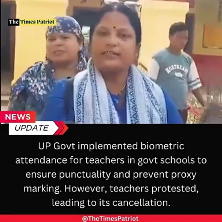 UP Govt Cancels Biometric Attendance for Teachers Amid Protests | Punctuality vs. Teacher Rights